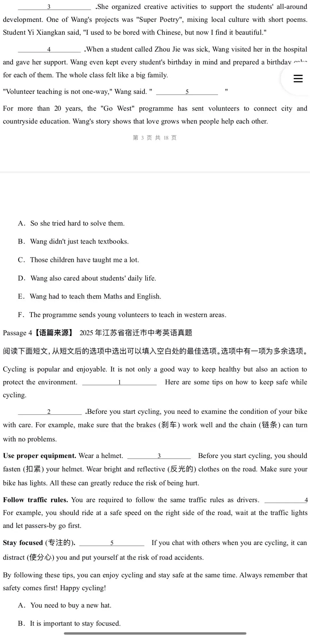 2026年中考英语:一轮复习高效培优讲义+专题训练+综合检测69份含答案解析(全国通用)完整word版文档可下载打印 第8张
