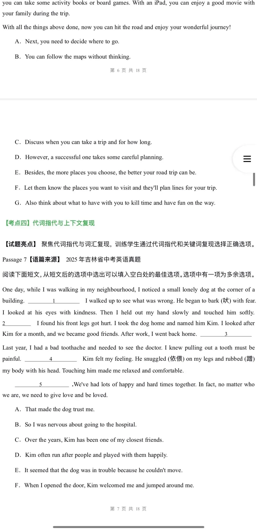 2026年中考英语:一轮复习高效培优讲义+专题训练+综合检测69份含答案解析(全国通用)完整word版文档可下载打印 第10张