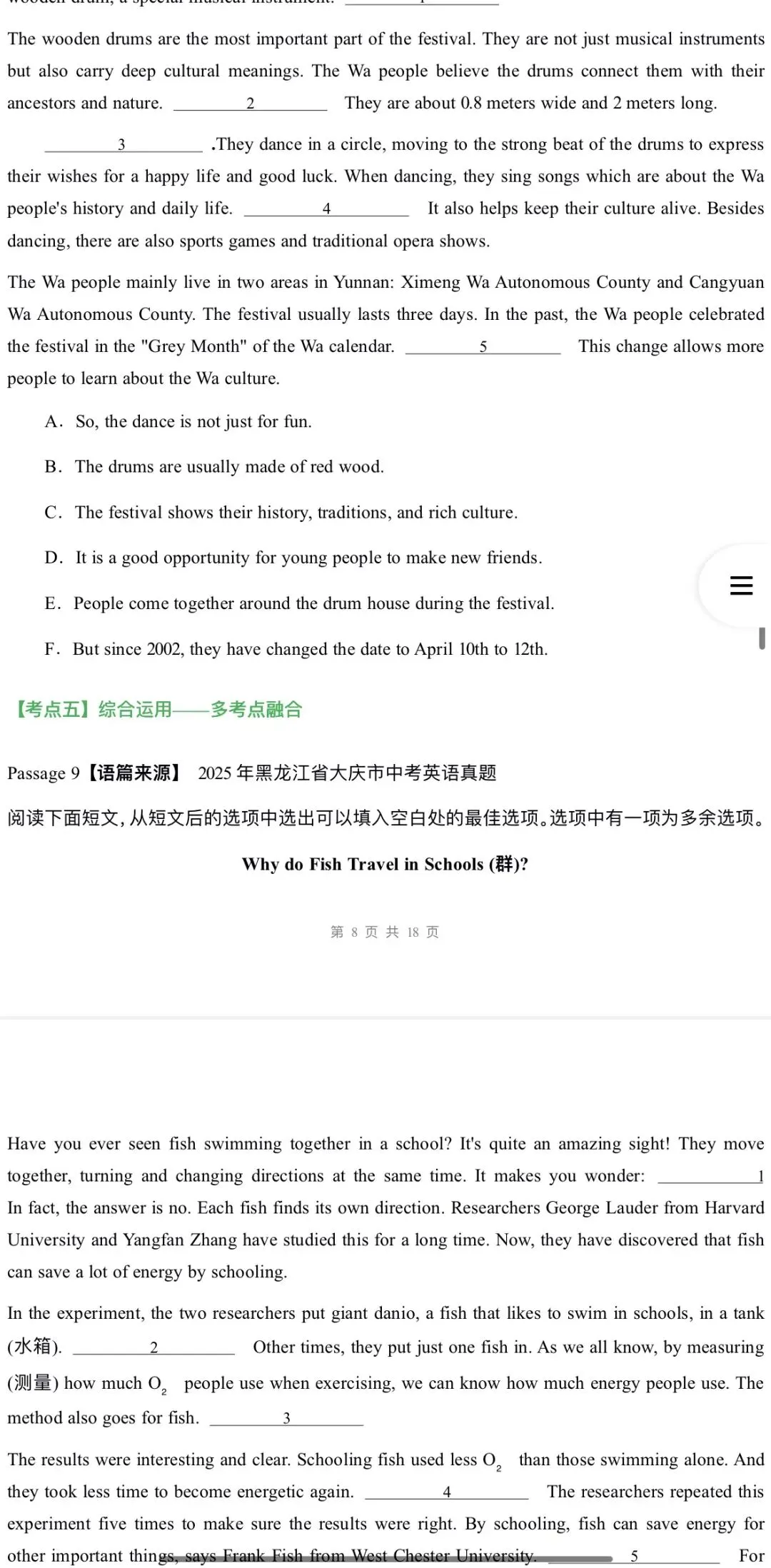 2026年中考英语:一轮复习高效培优讲义+专题训练+综合检测69份含答案解析(全国通用)完整word版文档可下载打印 第11张