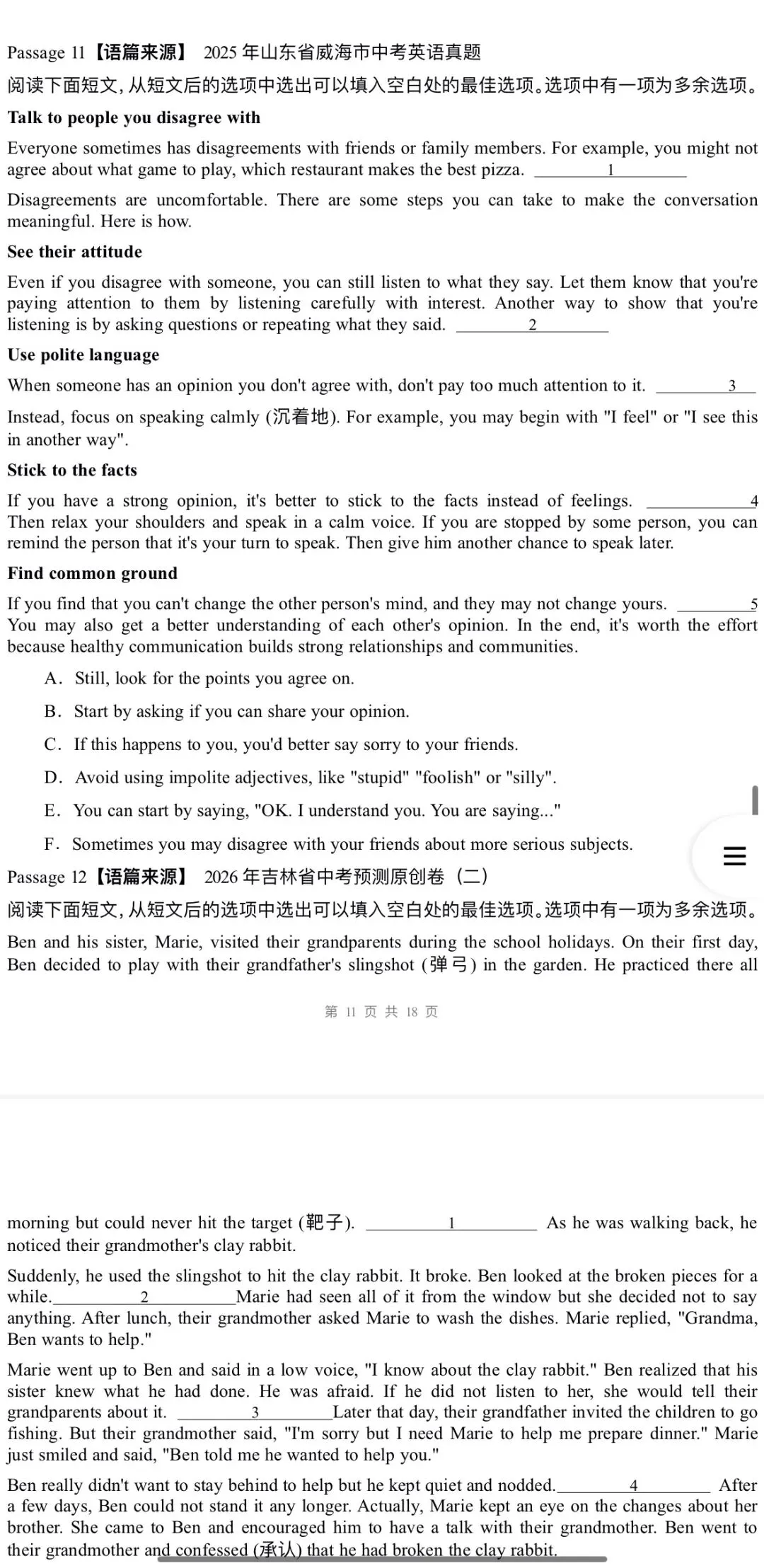 2026年中考英语:一轮复习高效培优讲义+专题训练+综合检测69份含答案解析(全国通用)完整word版文档可下载打印 第13张