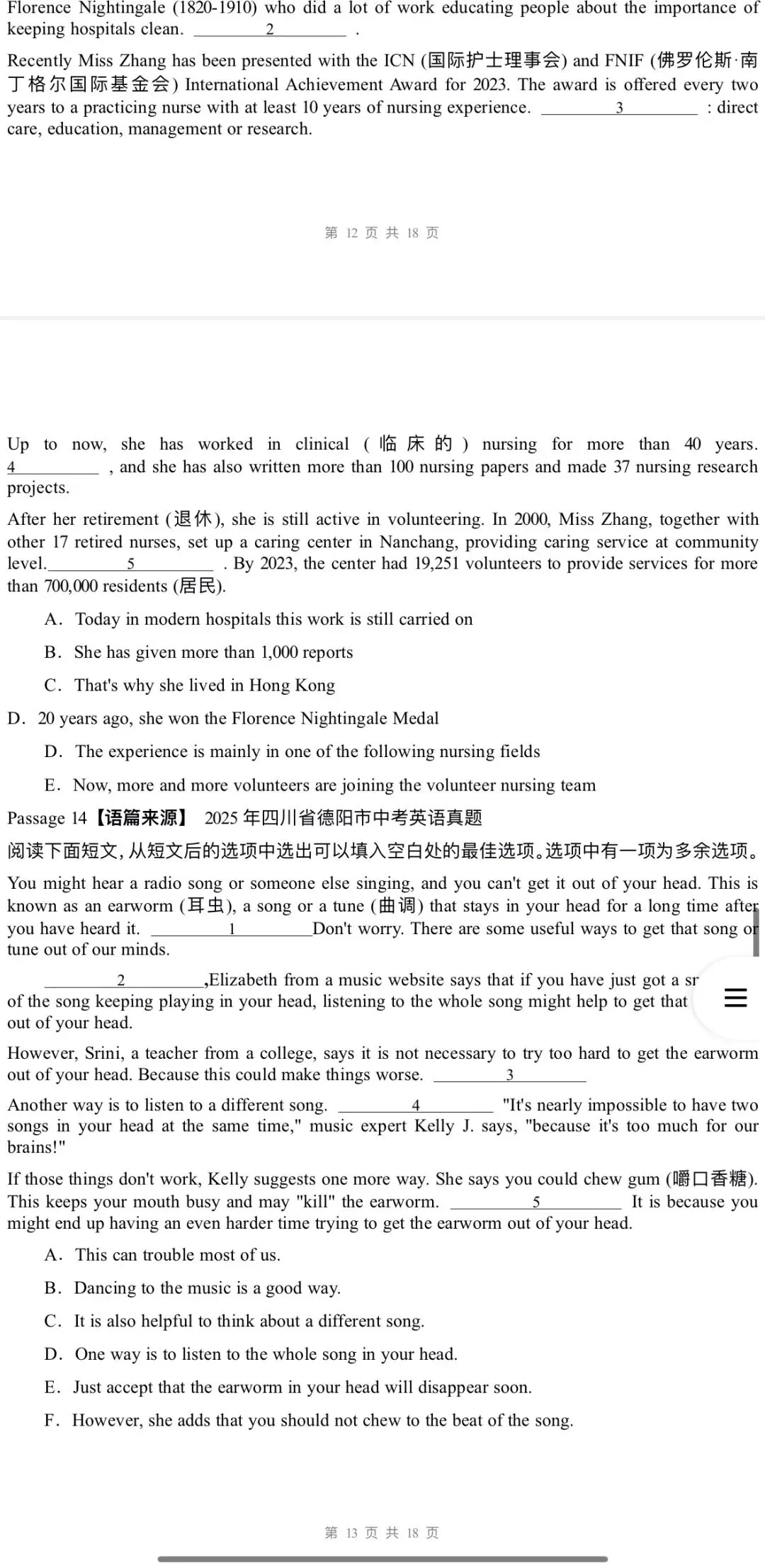 2026年中考英语:一轮复习高效培优讲义+专题训练+综合检测69份含答案解析(全国通用)完整word版文档可下载打印 第14张