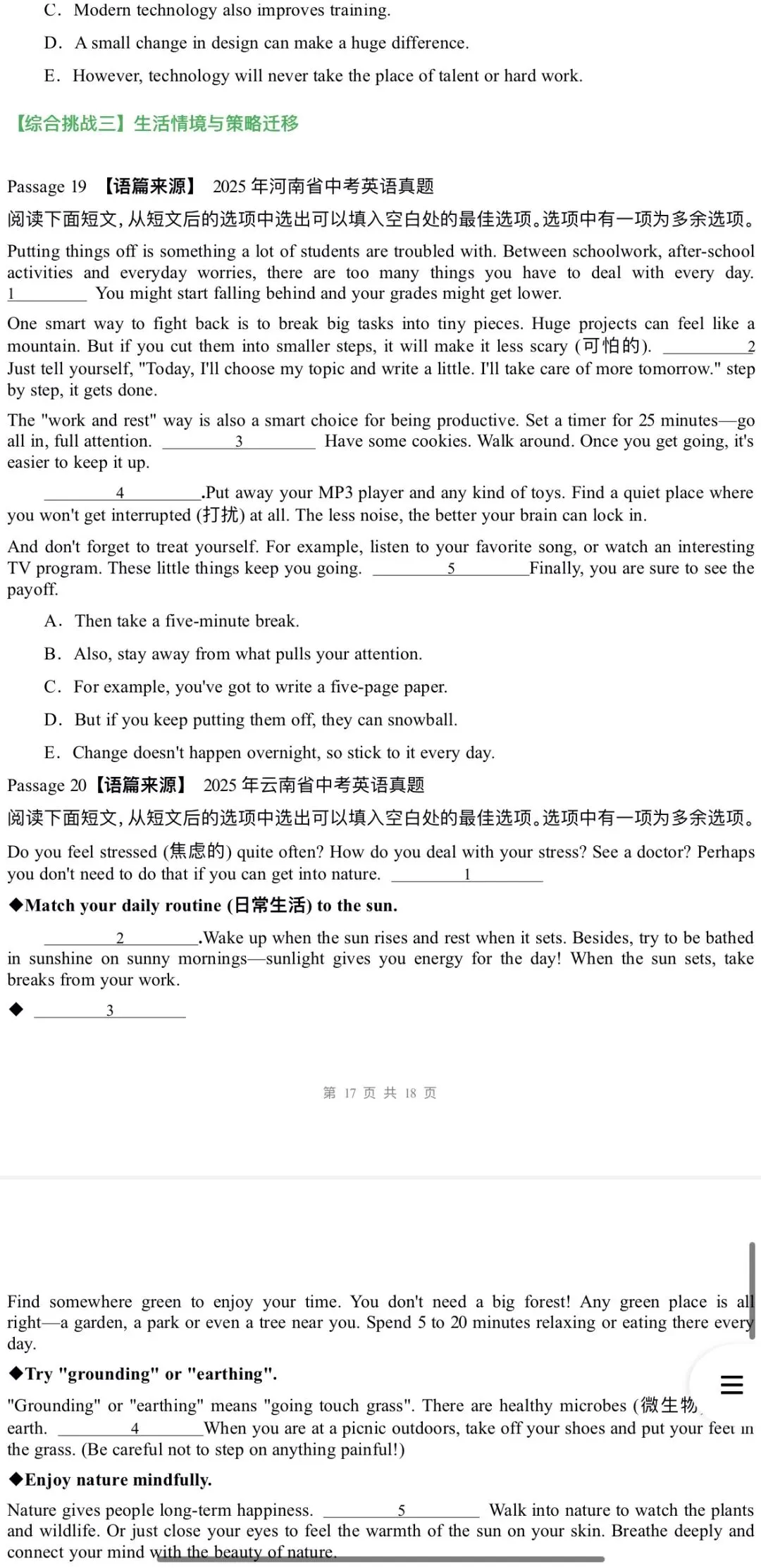 2026年中考英语:一轮复习高效培优讲义+专题训练+综合检测69份含答案解析(全国通用)完整word版文档可下载打印 第17张