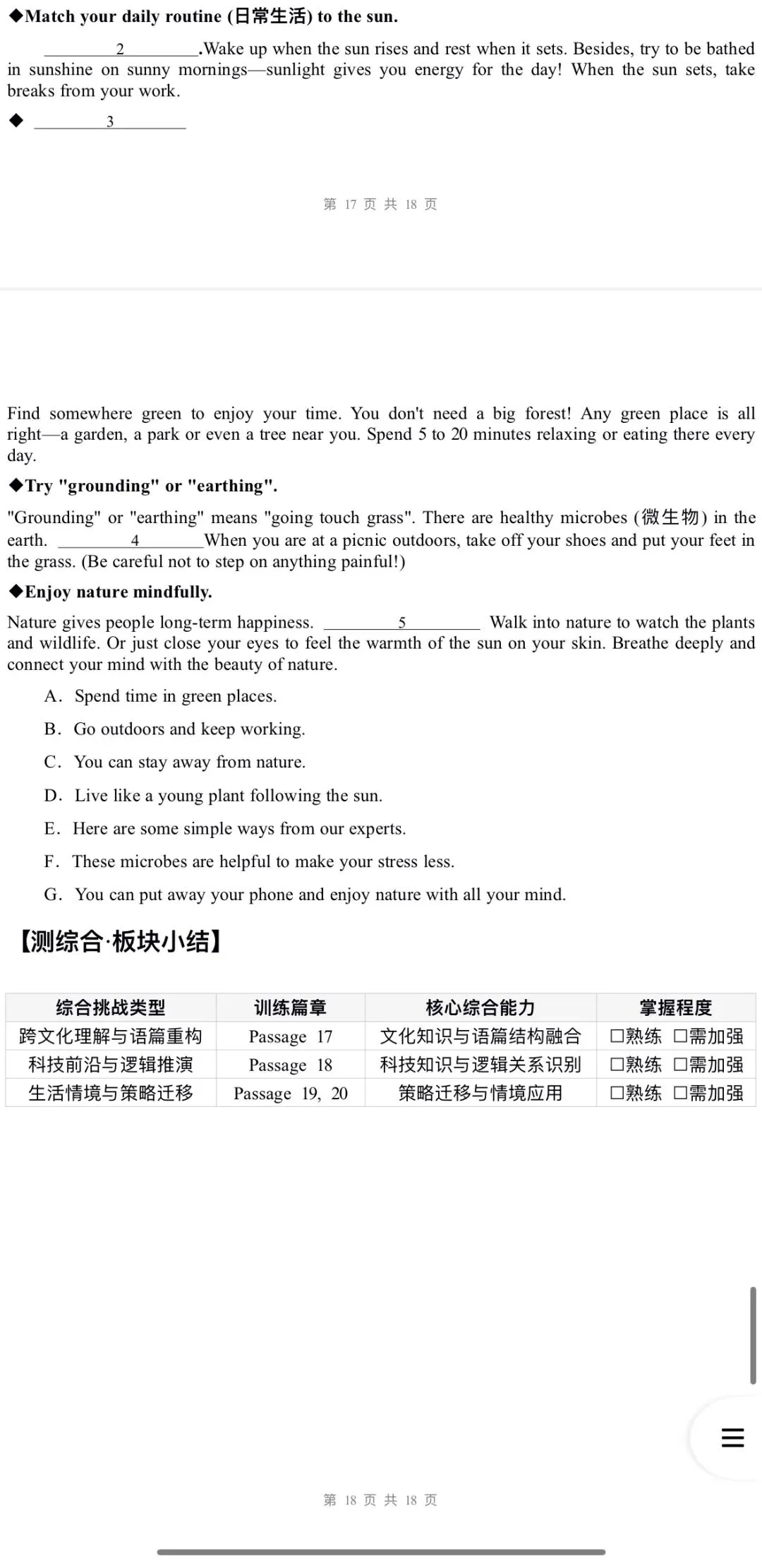 2026年中考英语:一轮复习高效培优讲义+专题训练+综合检测69份含答案解析(全国通用)完整word版文档可下载打印 第18张
