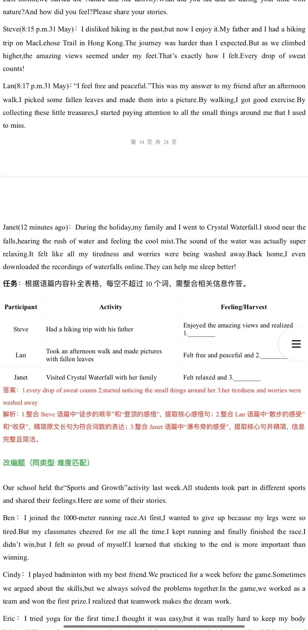 2026年中考英语:一轮复习高效培优讲义+专题训练+综合检测69份含答案解析(全国通用)完整word版文档可下载打印 第35张