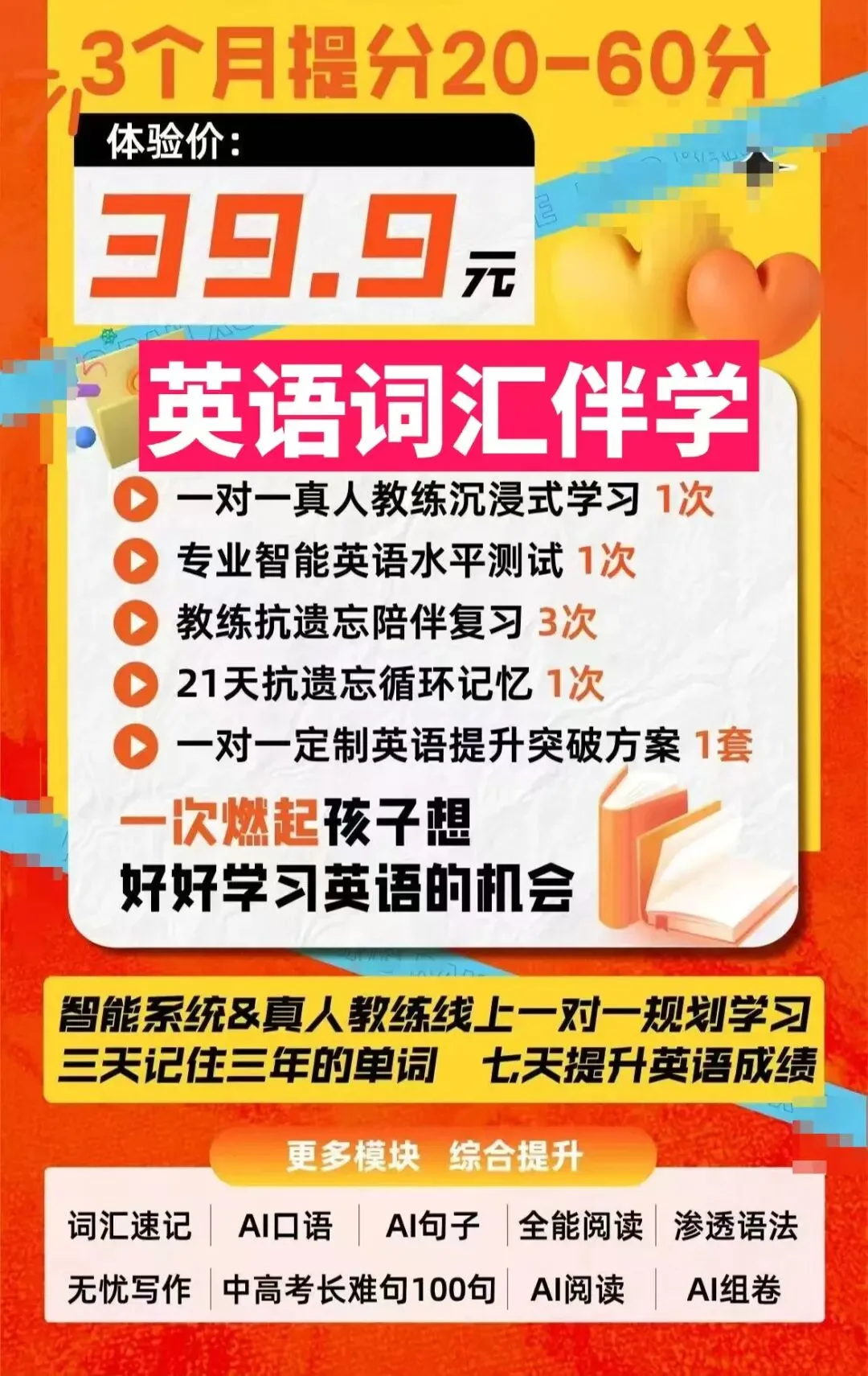 【重磅】510分!2026北京中考新政全解,6月开考,9.5万普高名额来了 第2张