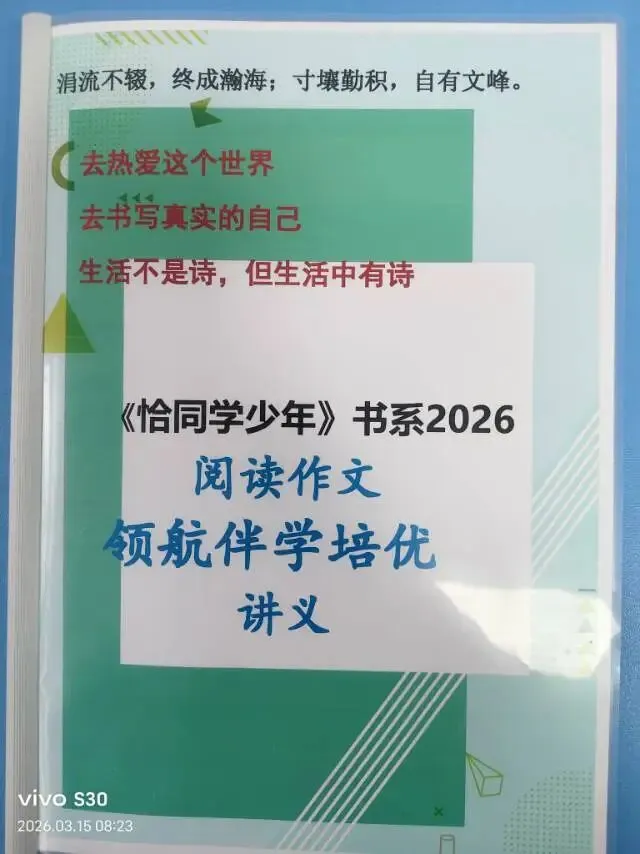 中考语文 ·各题型答题技巧2(修辞+文学常识+基础知识综合+综合性学习+默写+诗歌鉴赏 ) 第1张