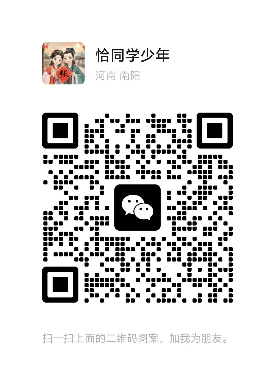 中考语文 ·各题型答题技巧1( 字音+字形+词语+语句排序+病句) 第1张