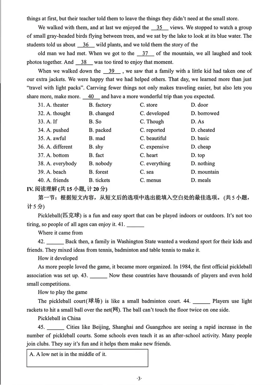 中考英语模考题 第3张