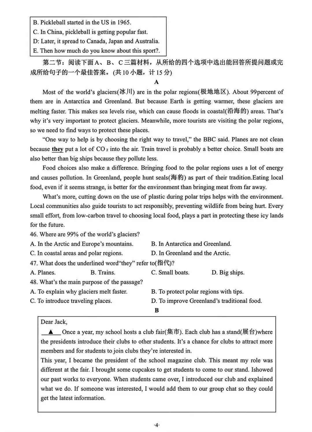 中考英语模考题 第4张