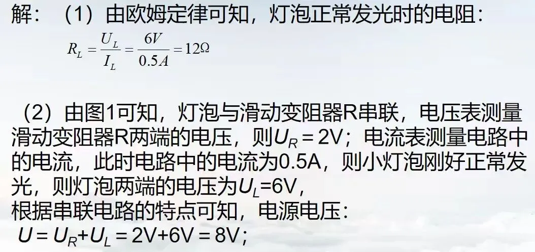 2025河北省初中学业水平考试物理真题分析(20题) 第2张