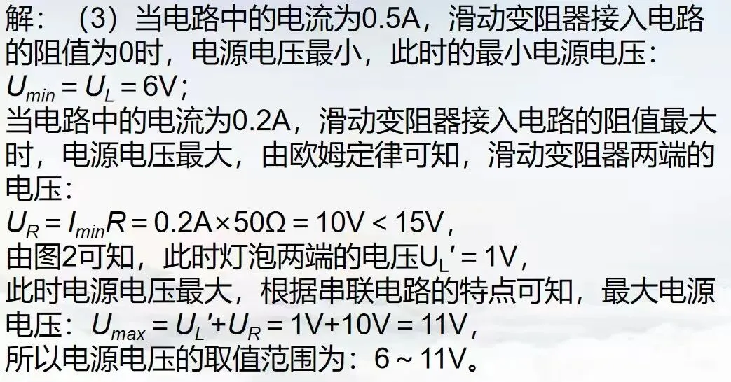 2025河北省初中学业水平考试物理真题分析(20题) 第3张
