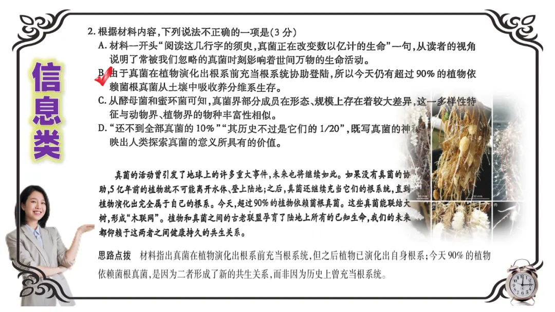 【试卷】高考语文适应性考试(讲评版) 第12张