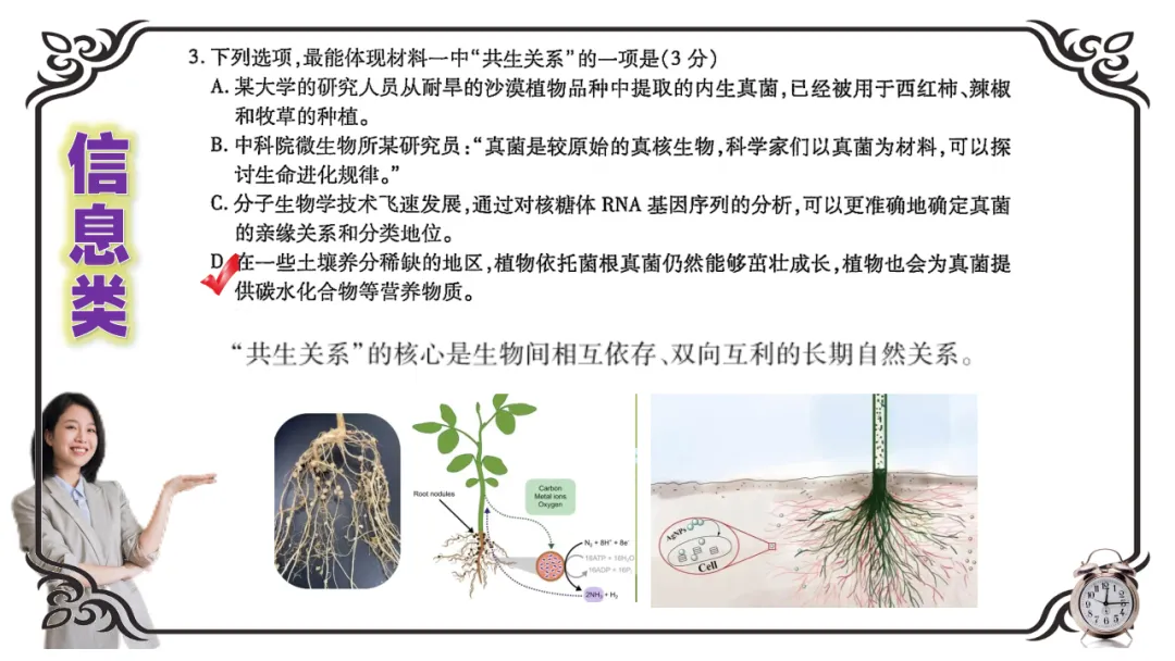 【试卷】高考语文适应性考试(讲评版) 第13张
