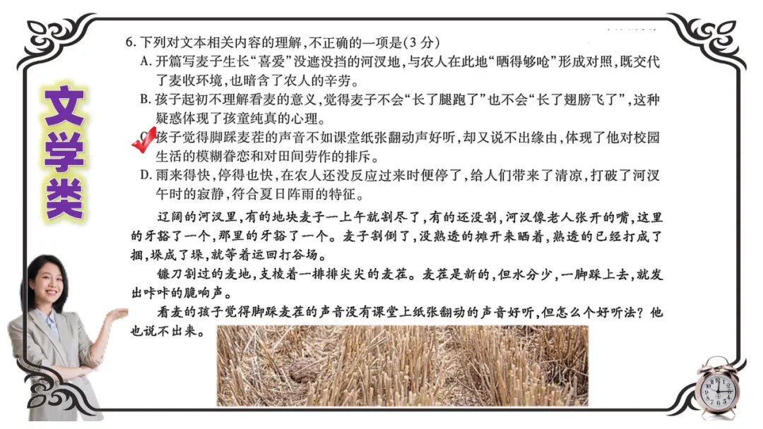 【试卷】高考语文适应性考试(讲评版) 第14张