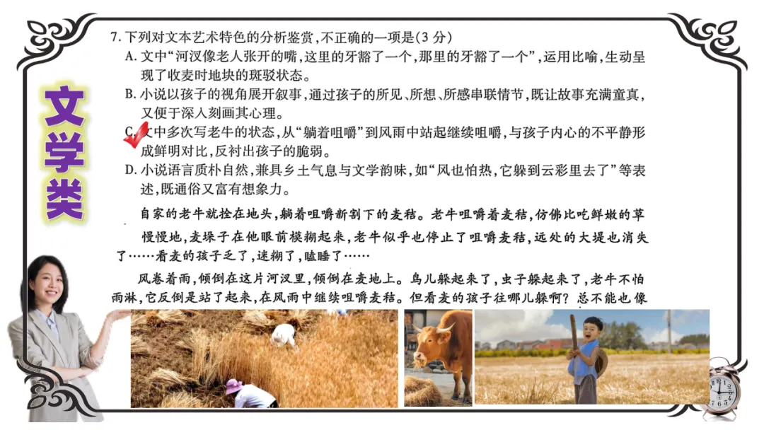 【试卷】高考语文适应性考试(讲评版) 第15张