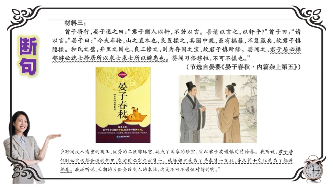 【试卷】高考语文适应性考试(讲评版) 第16张