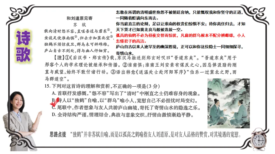 【试卷】高考语文适应性考试(讲评版) 第22张