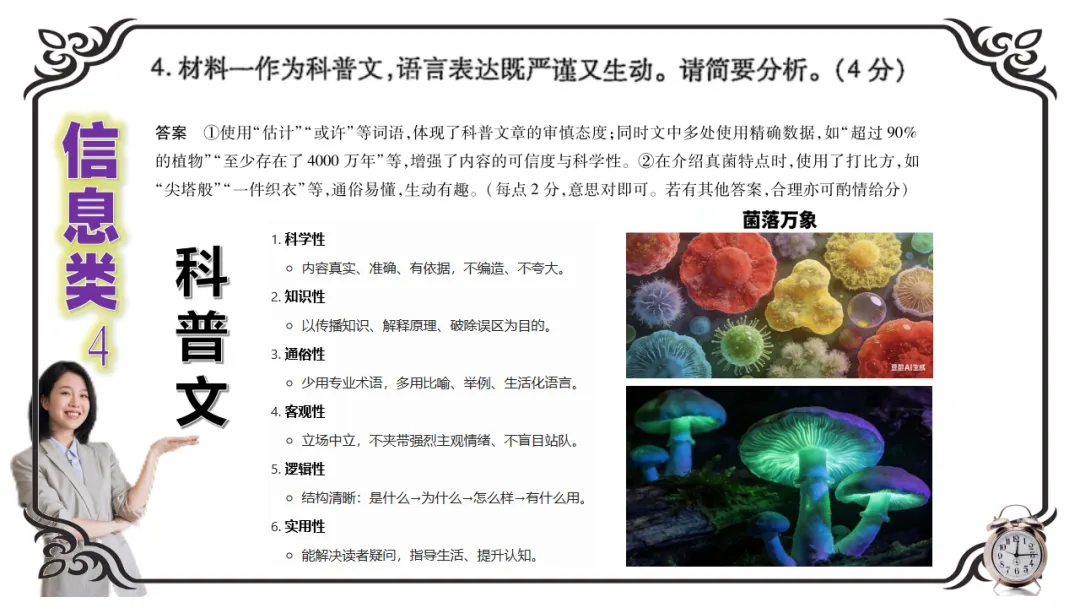 【试卷】高考语文适应性考试(讲评版) 第25张