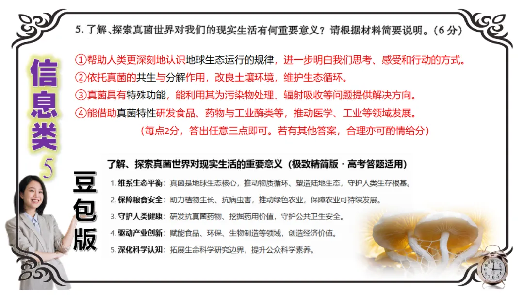 【试卷】高考语文适应性考试(讲评版) 第26张