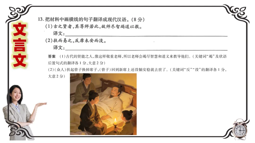 【试卷】高考语文适应性考试(讲评版) 第29张