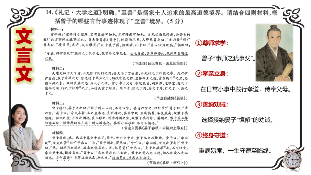 【试卷】高考语文适应性考试(讲评版) 第30张