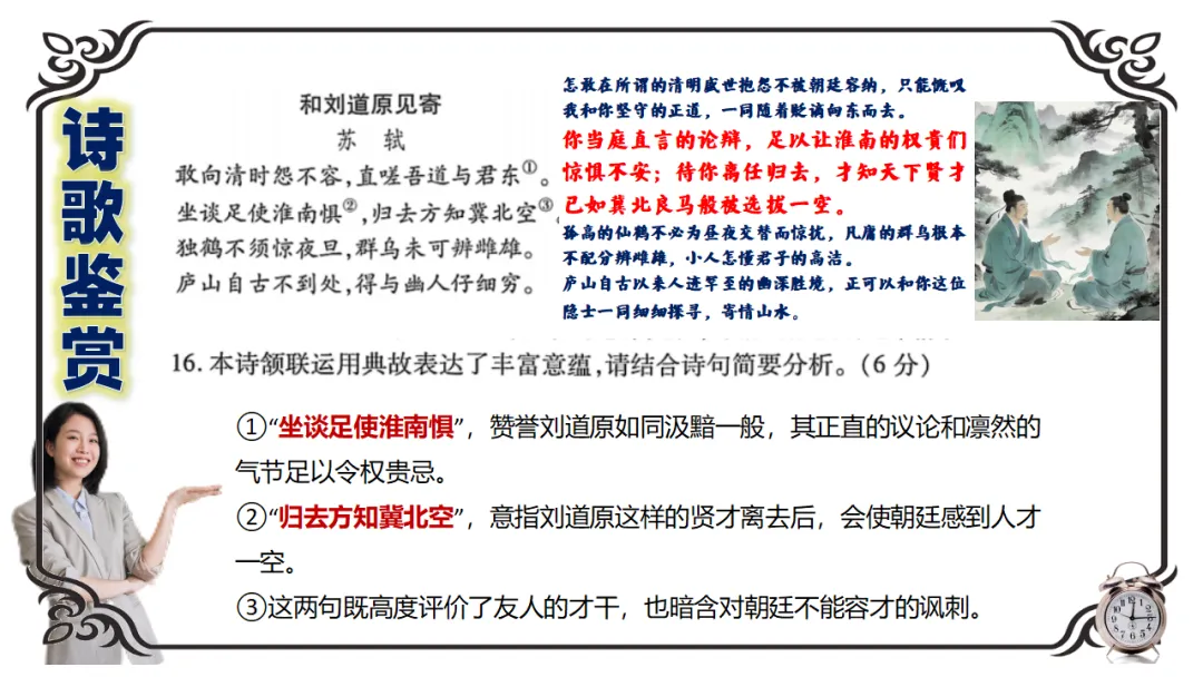 【试卷】高考语文适应性考试(讲评版) 第31张