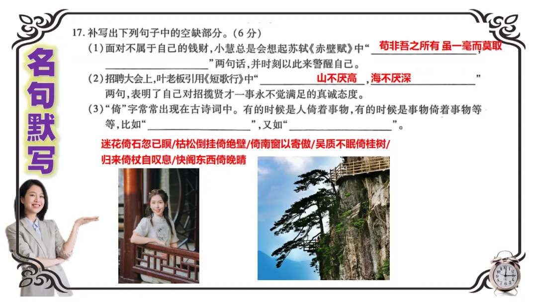 【试卷】高考语文适应性考试(讲评版) 第32张