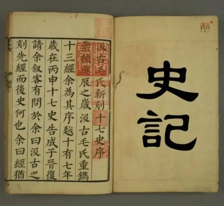 八下兼中考必考名著:《经典常谈》知识点梳理+典型试题演练 第7张 八下兼中考必考名著:《经典常谈》知识点梳理+典型试题演练 第7张