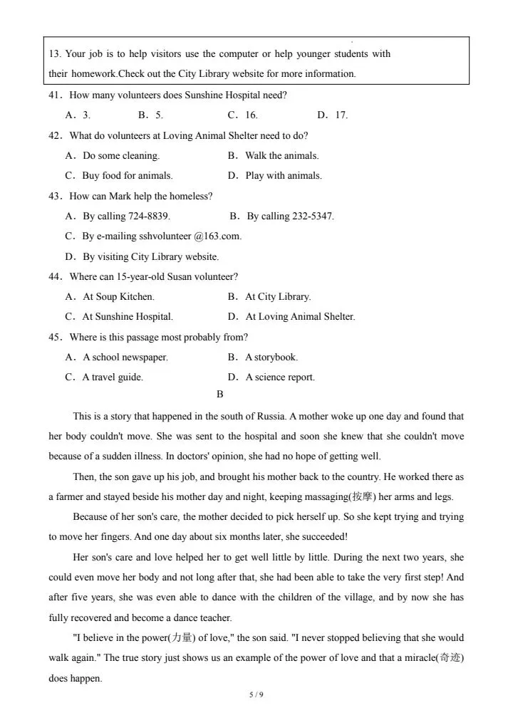 人教版八年级下册英语《第一次月考试卷》原卷版+解析版,完整电子版可打印 第7张