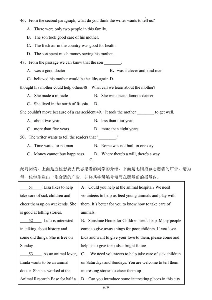 人教版八年级下册英语《第一次月考试卷》原卷版+解析版,完整电子版可打印 第8张