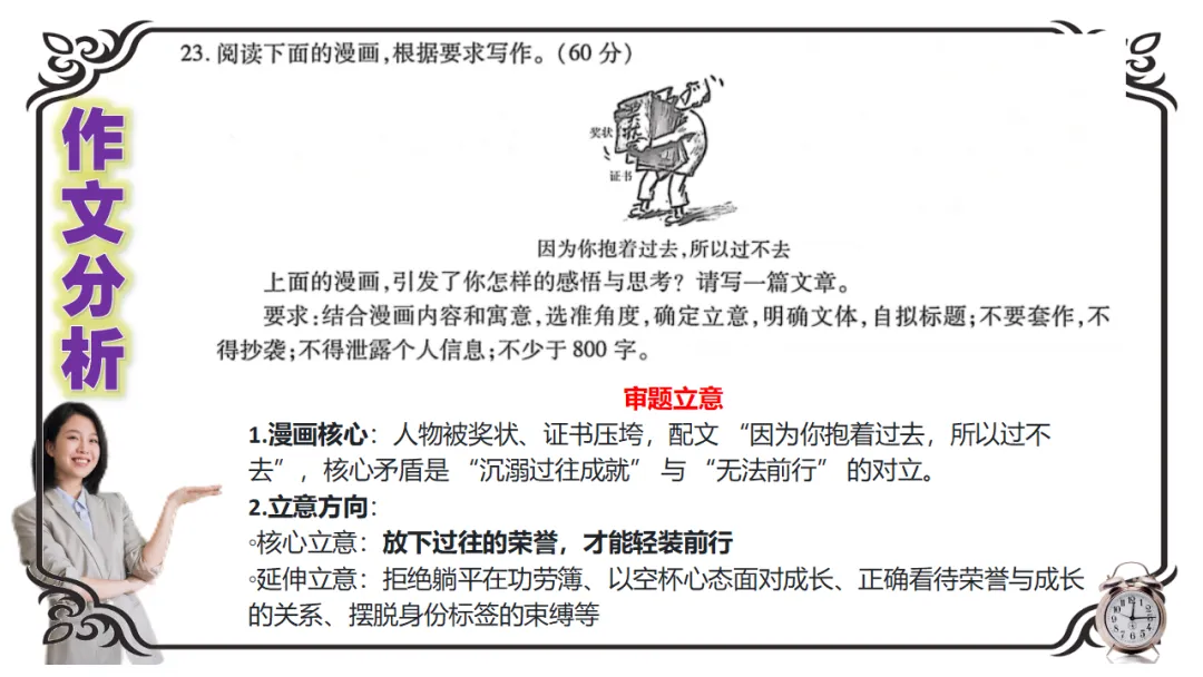 【试卷】高考语文适应性考试(讲评版) 第36张