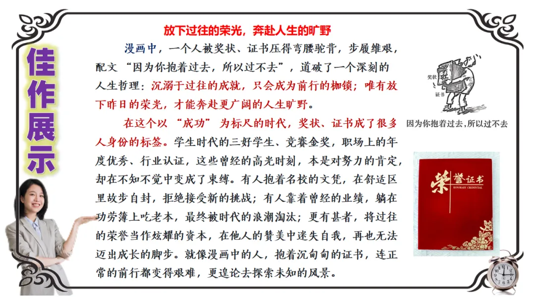 【试卷】高考语文适应性考试(讲评版) 第37张