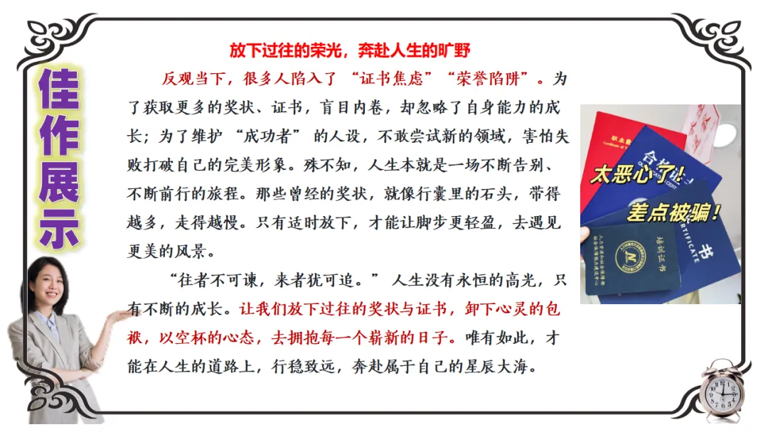 【试卷】高考语文适应性考试(讲评版) 第39张