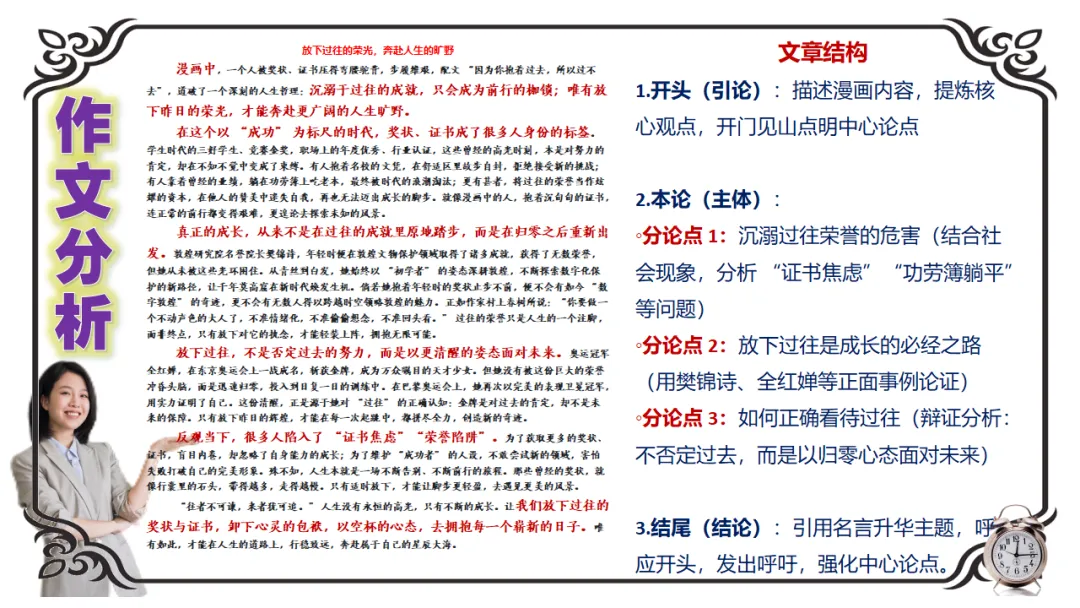 【试卷】高考语文适应性考试(讲评版) 第40张