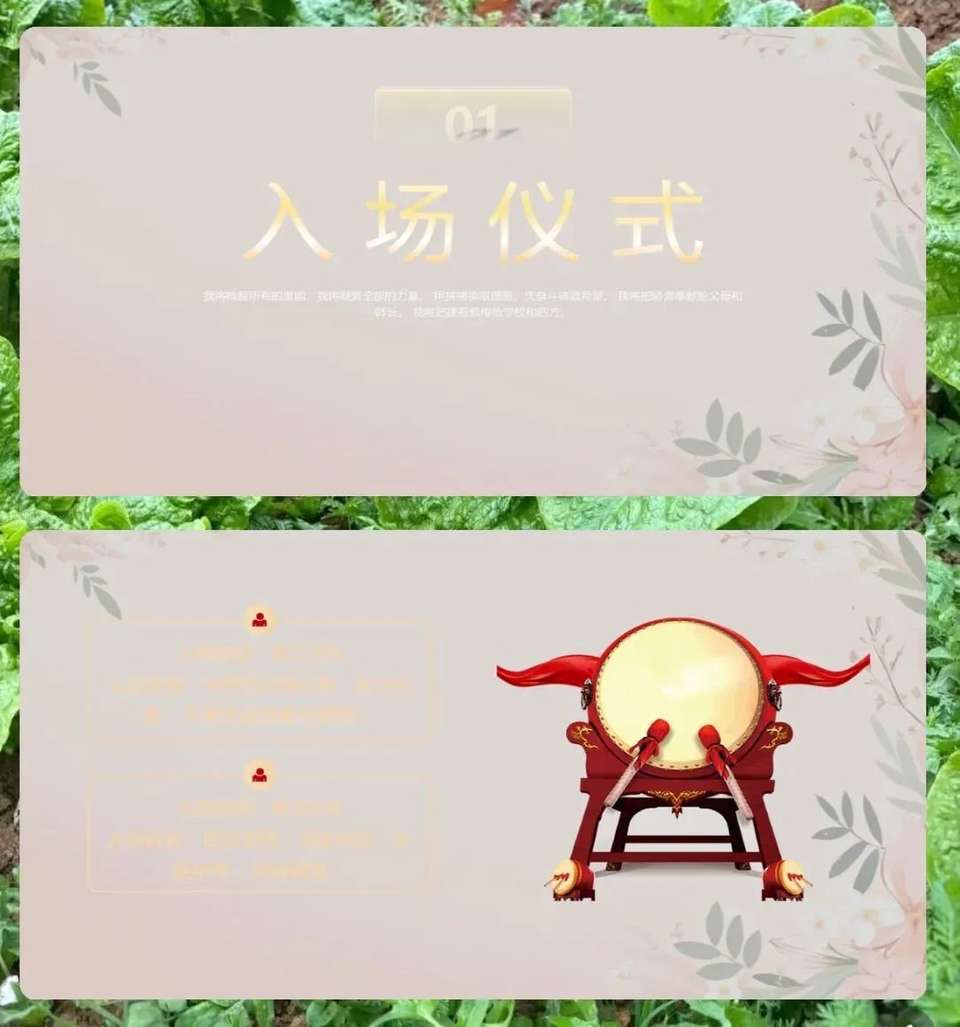 中考百日誓师主题班会:逐梦百日,决战中考PPT模板,助力学子梦想启航!聚焦备考策略与心理调适技巧分享! 第2张