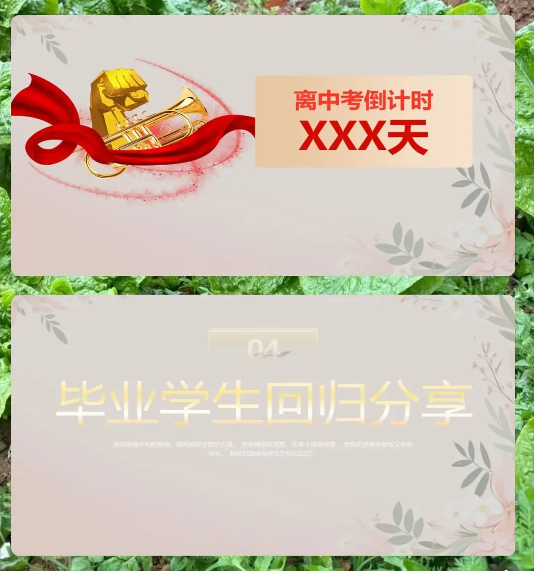 中考百日誓师主题班会:逐梦百日,决战中考PPT模板,助力学子梦想启航!聚焦备考策略与心理调适技巧分享! 第6张