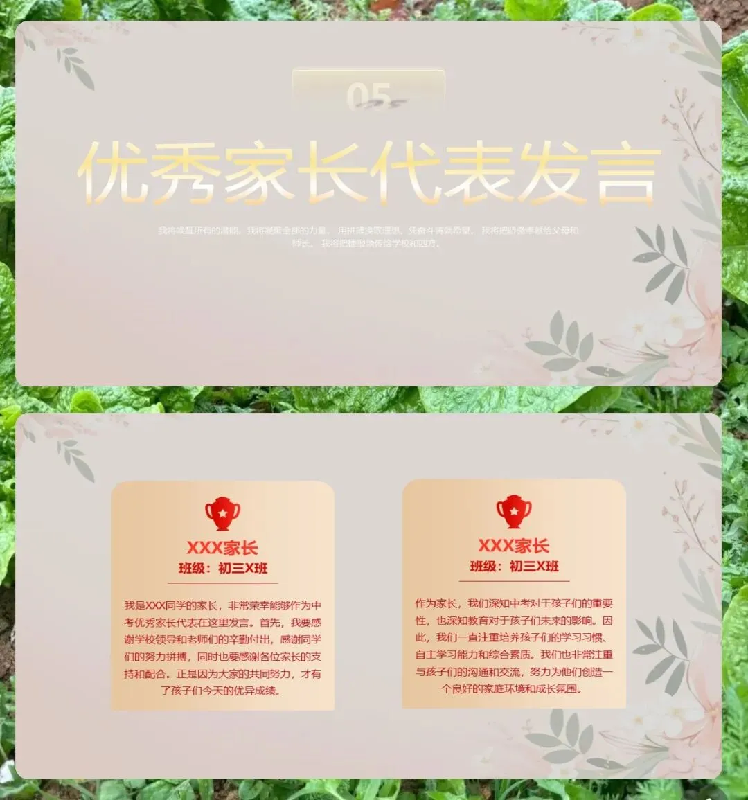 中考百日誓师主题班会:逐梦百日,决战中考PPT模板,助力学子梦想启航!聚焦备考策略与心理调适技巧分享! 第8张