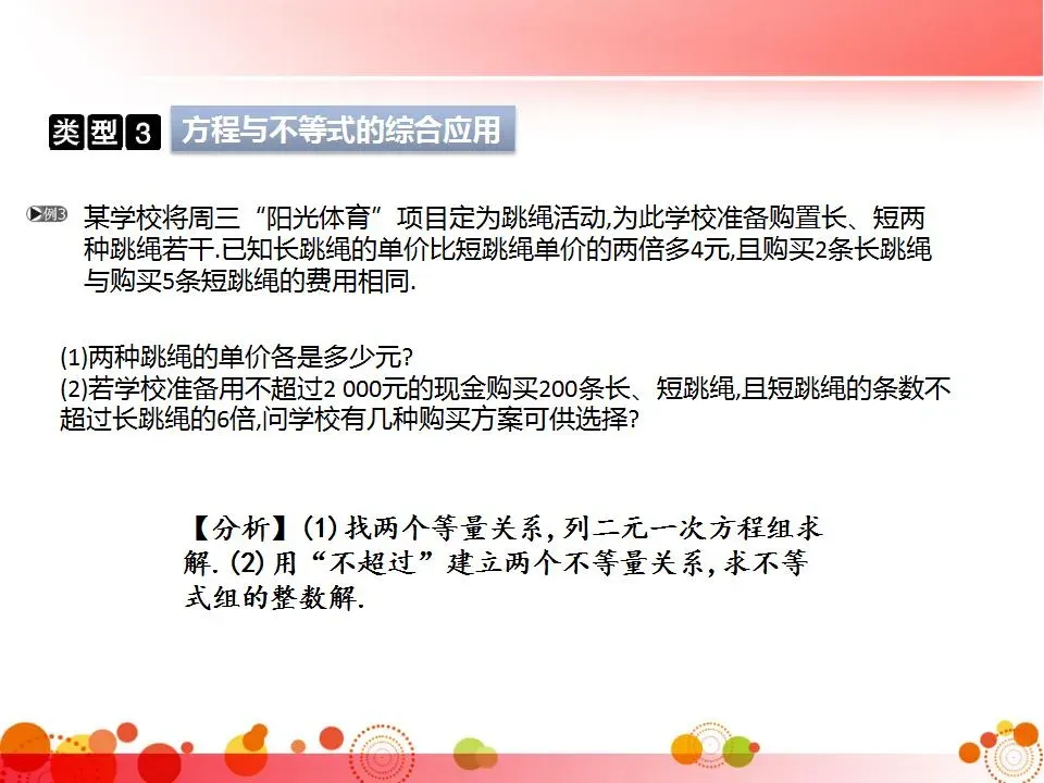 背完稳了!2026中考数学三年全册必考点大汇总 第31张