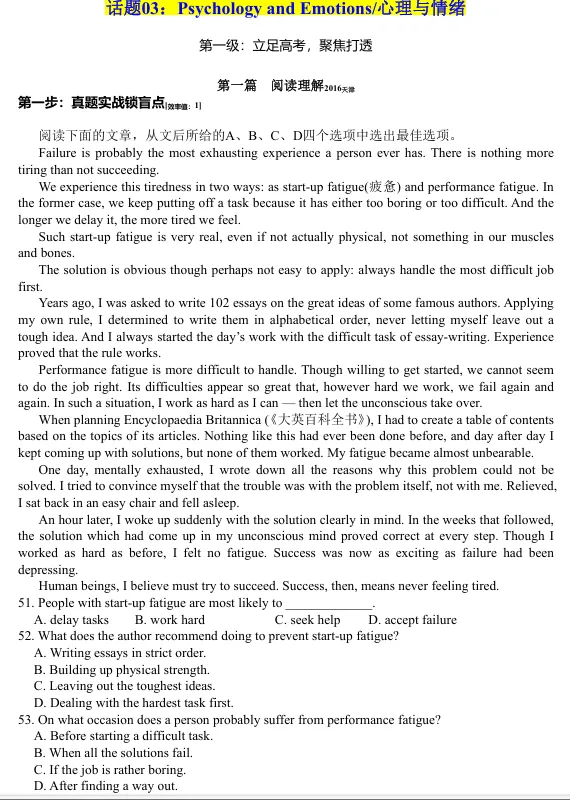 高考英语热点话题真题分类精练3 第8张