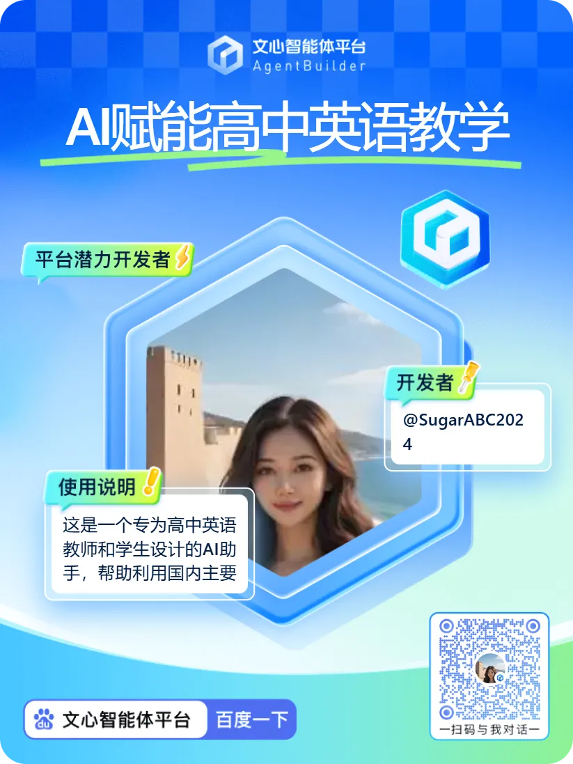 高考英语热点话题真题分类精练3 第14张