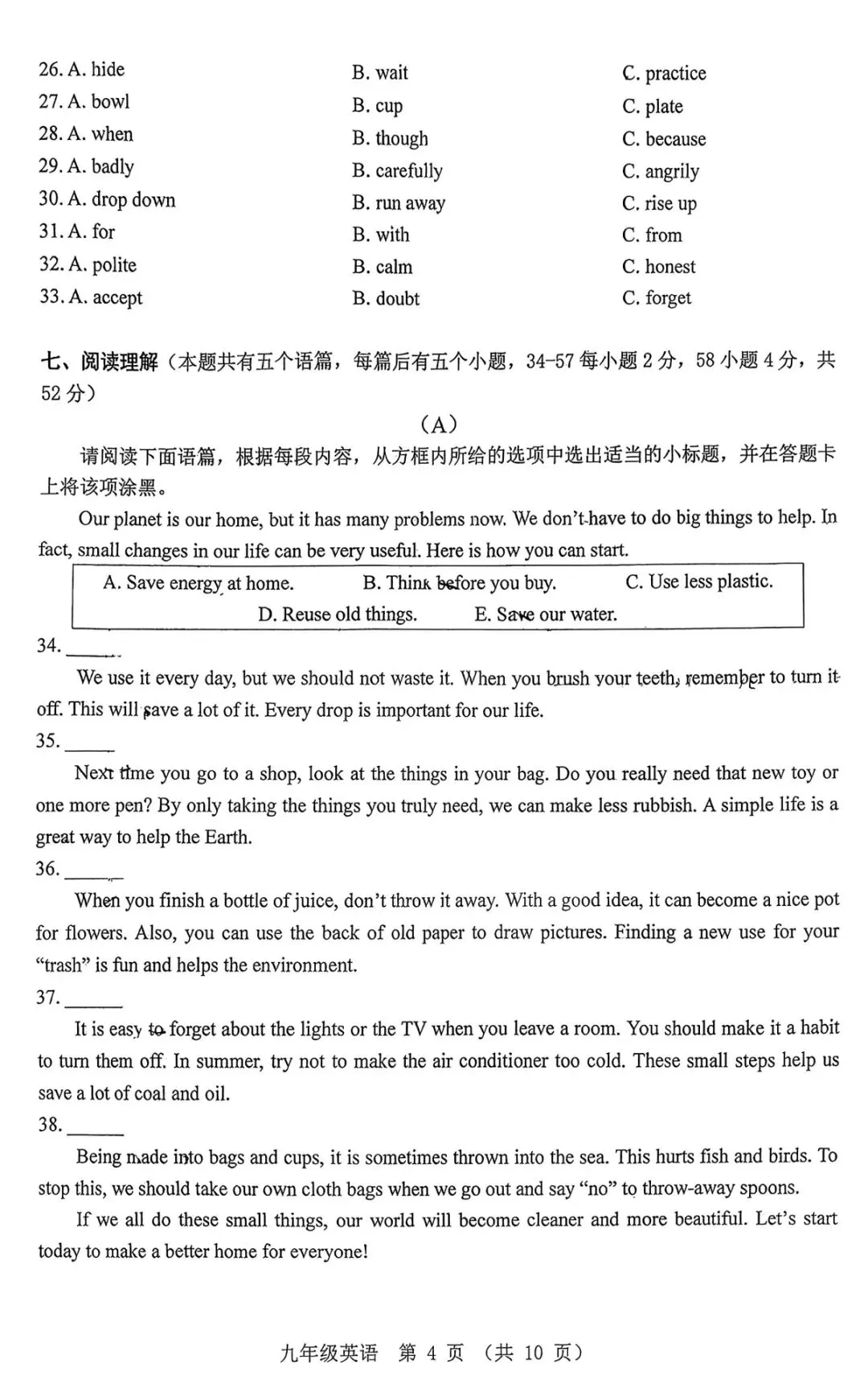 【模拟真题】山西省实验2025-2026学年第二学期第六次质量监测英语试卷+答案 第5张