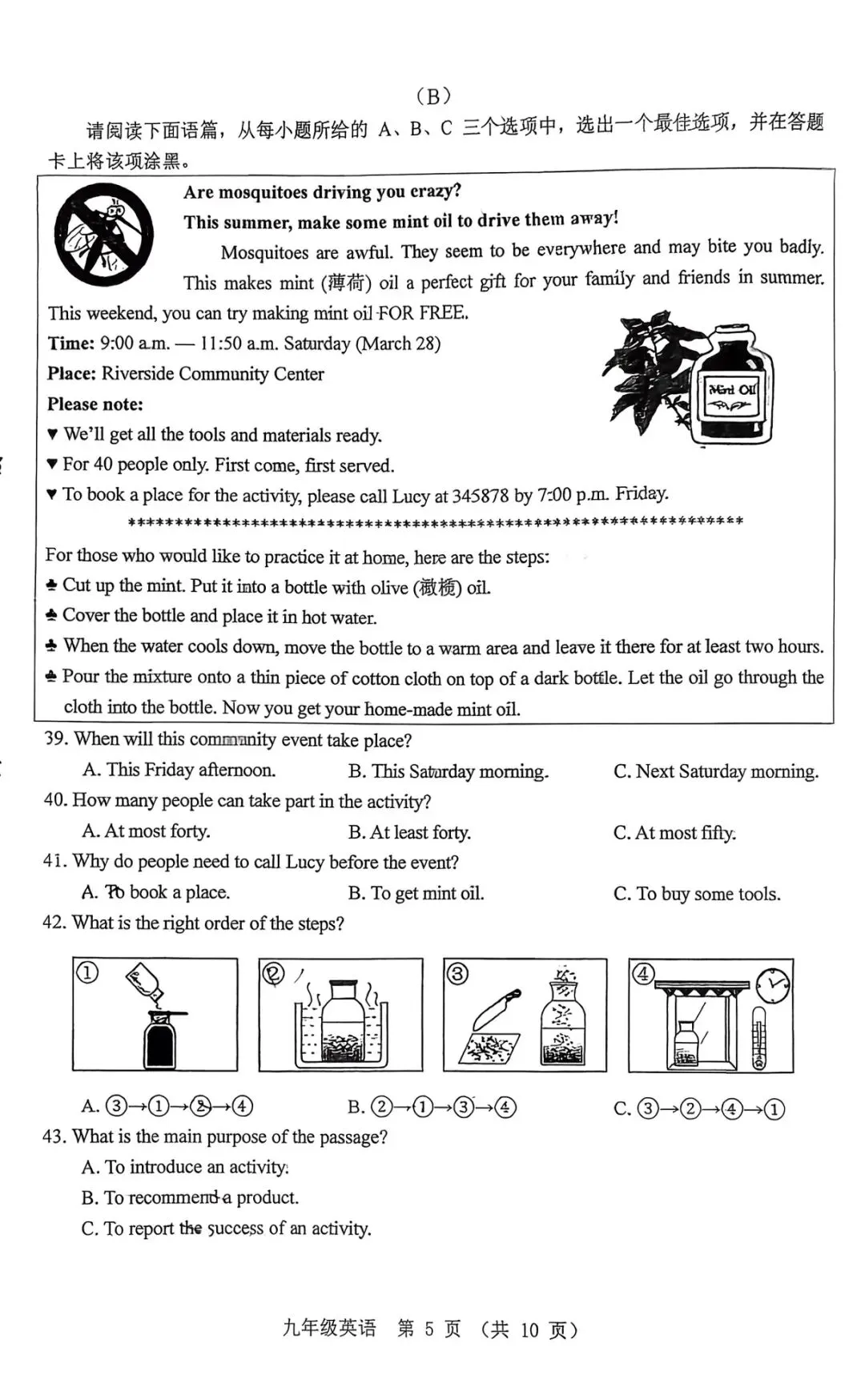 【模拟真题】山西省实验2025-2026学年第二学期第六次质量监测英语试卷+答案 第6张
