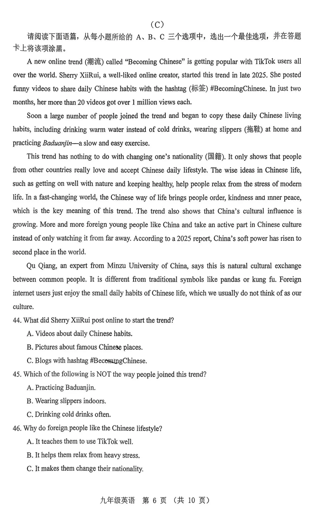 【模拟真题】山西省实验2025-2026学年第二学期第六次质量监测英语试卷+答案 第7张