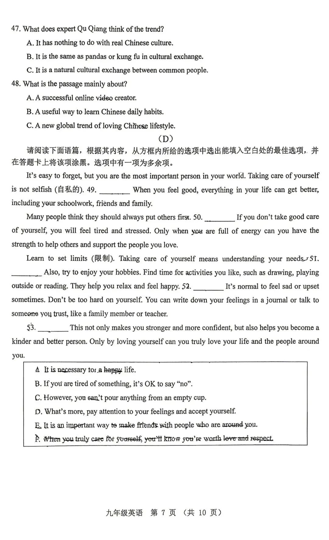 【模拟真题】山西省实验2025-2026学年第二学期第六次质量监测英语试卷+答案 第8张