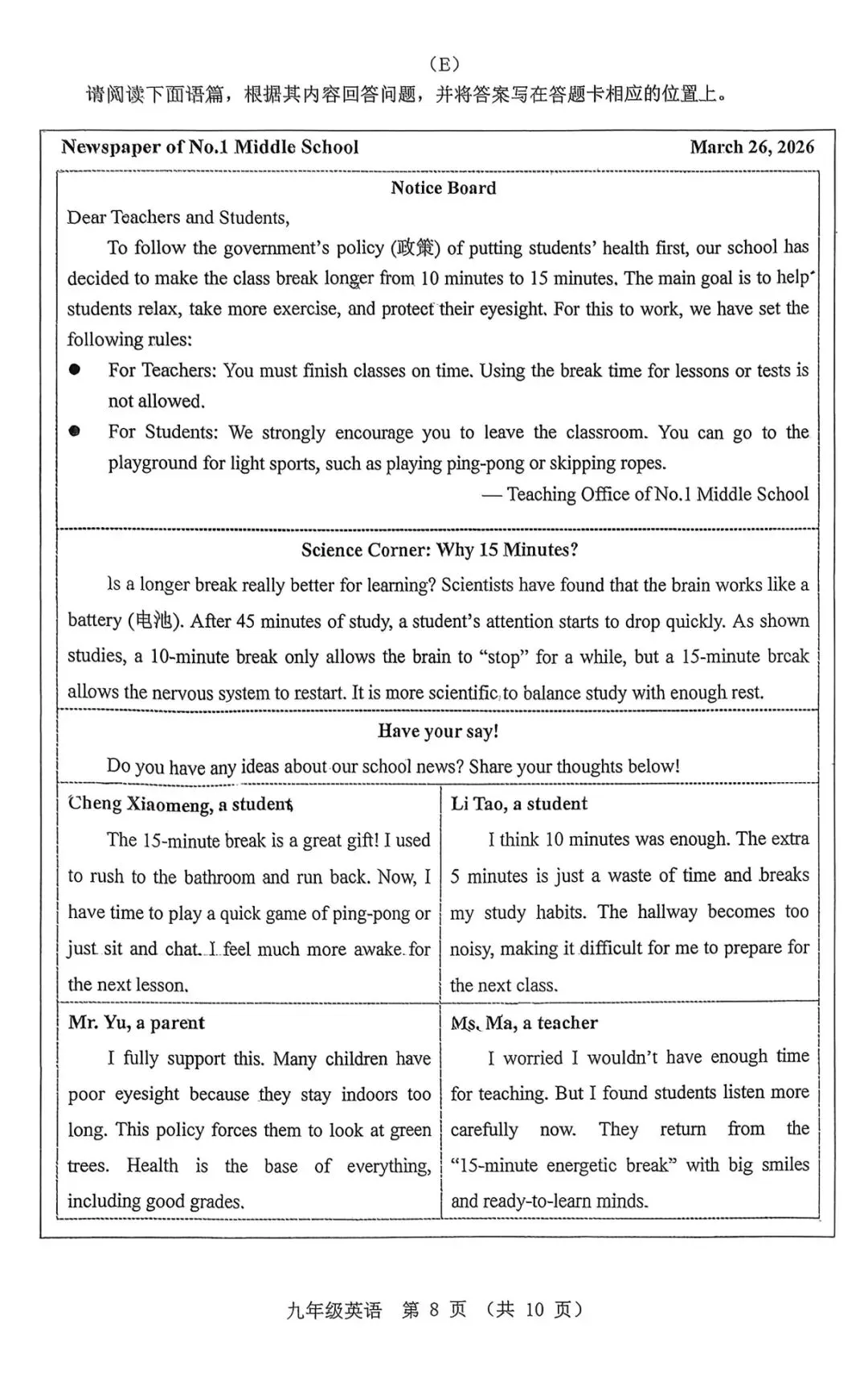 【模拟真题】山西省实验2025-2026学年第二学期第六次质量监测英语试卷+答案 第9张