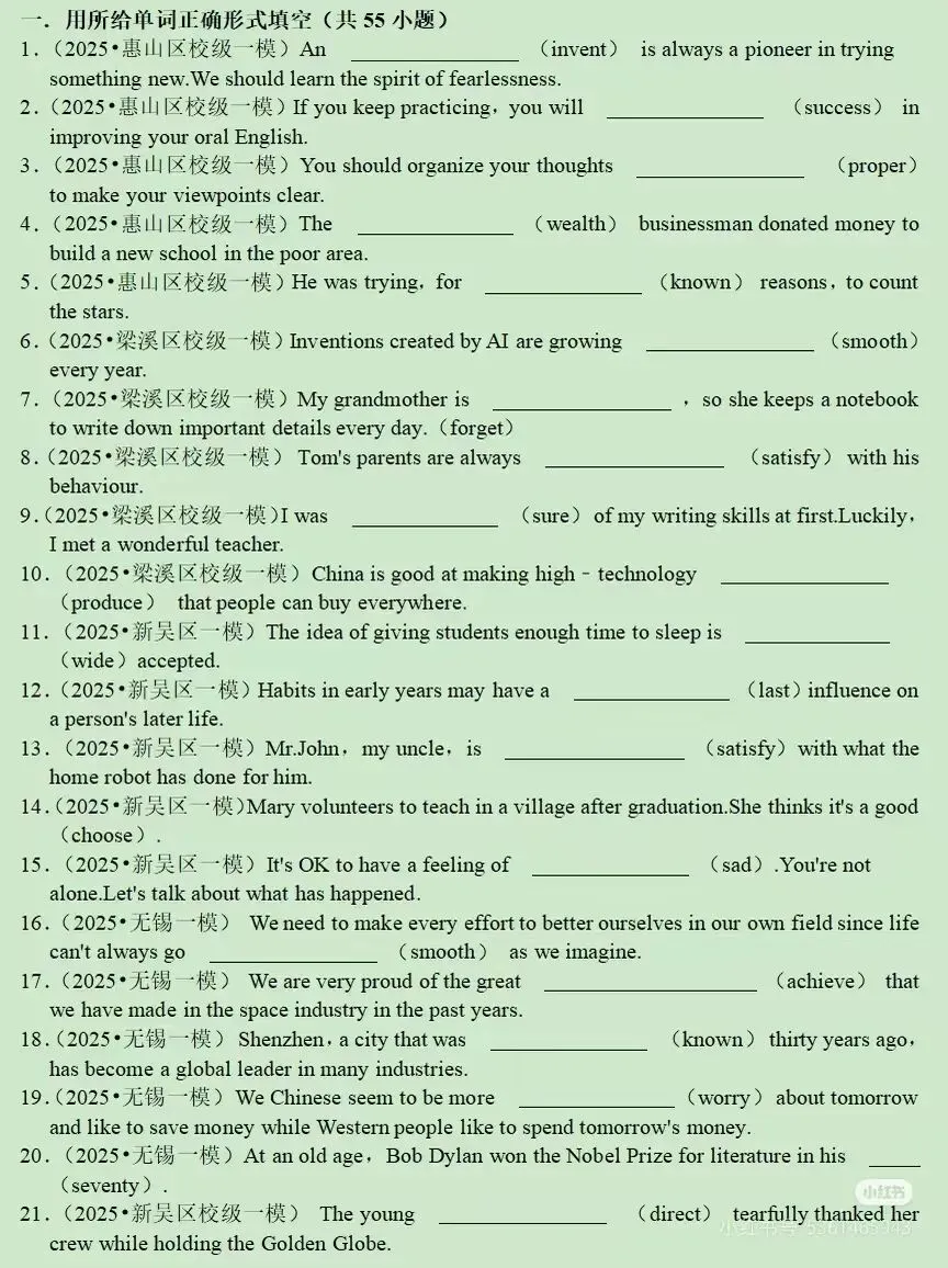 无锡 25 年中考英语一模词汇填空(2) 第8张