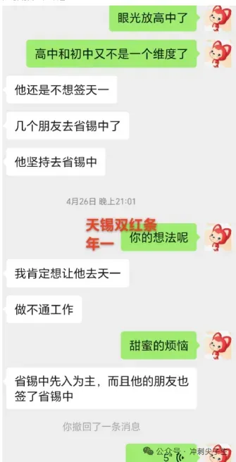 家长群小升初中考应试分享 第9张 家长群小升初中考应试分享 第9张