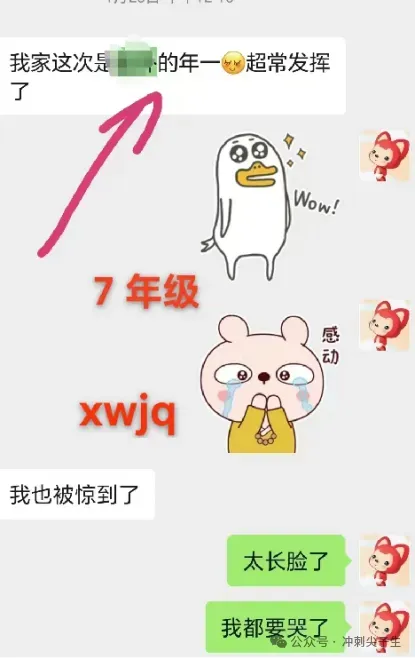 家长群小升初中考应试分享 第11张 家长群小升初中考应试分享 第11张