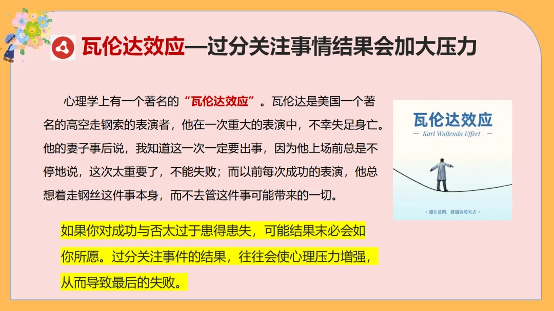 中考励志减压主题班会,70天,你还来得及,考得上 【附PPT课件】 第19张 中考励志减压主题班会,70天,你还来得及,考得上 【附PPT课件】 第19张