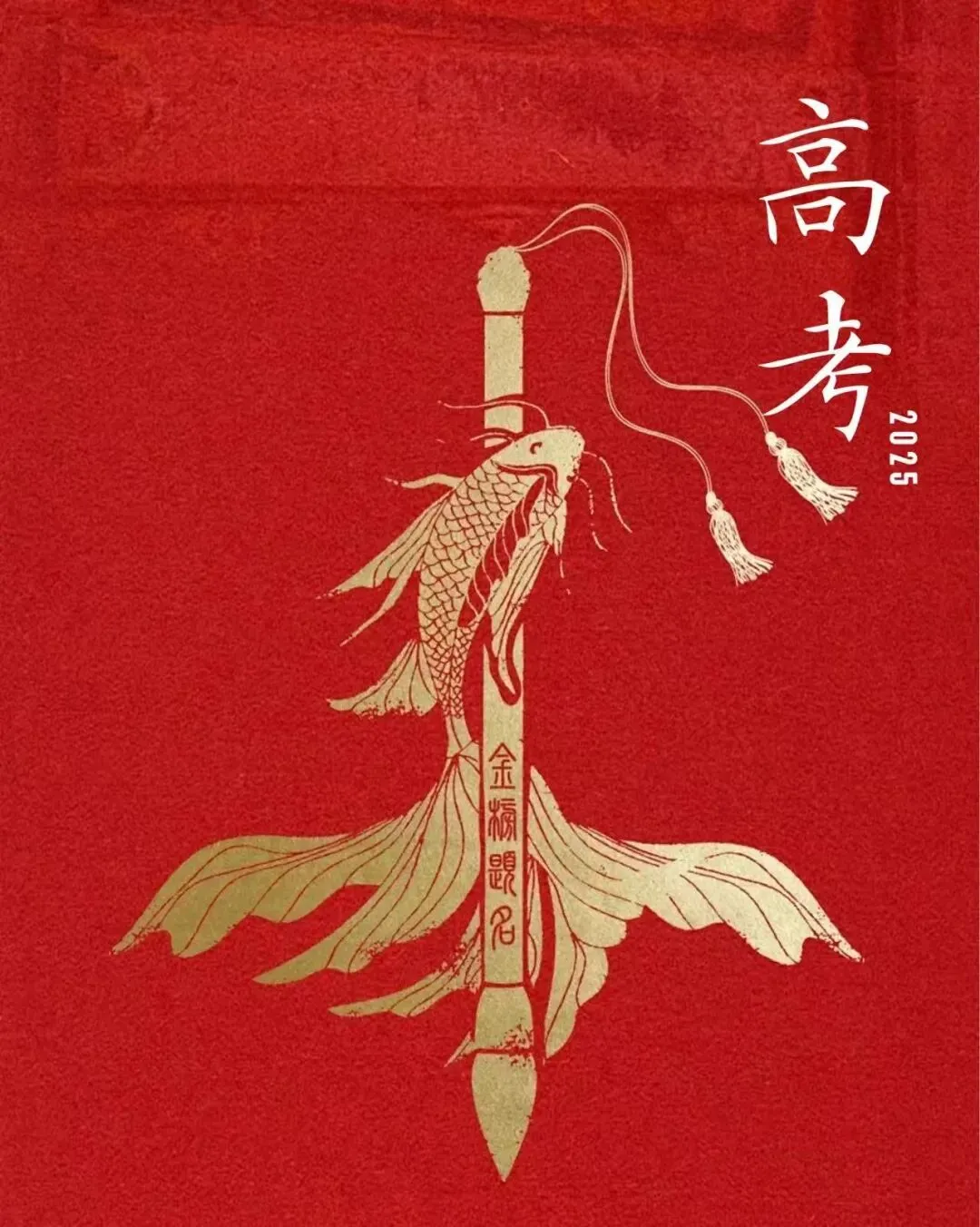 南京市、盐城市2026届高三年级第一次模拟考试语文井底之蛙的哲学思辨作文全方位指导与范文点评 第2张